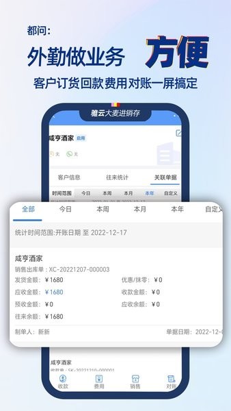 大麦进销孚