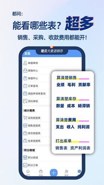 大麦进销存管理系统截图3