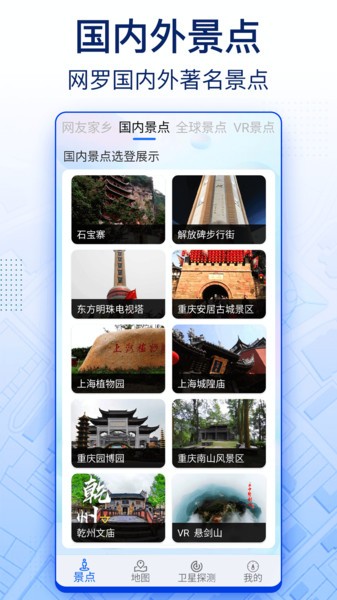 智慧北斗卫星导航软件截图4