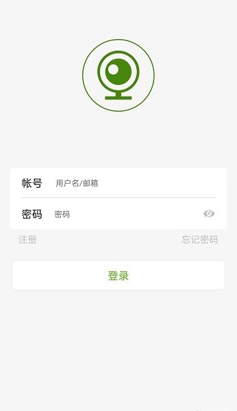 视云物联监控摄像头截图2