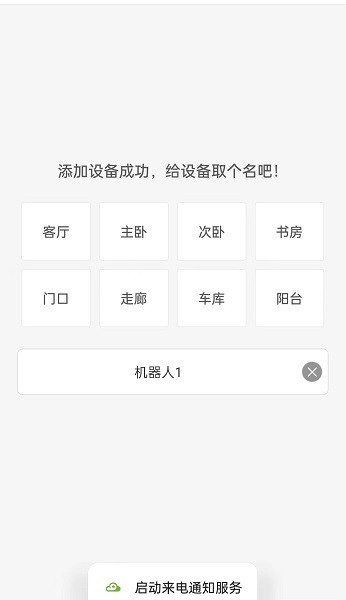 视云物联监控摄像头截图3