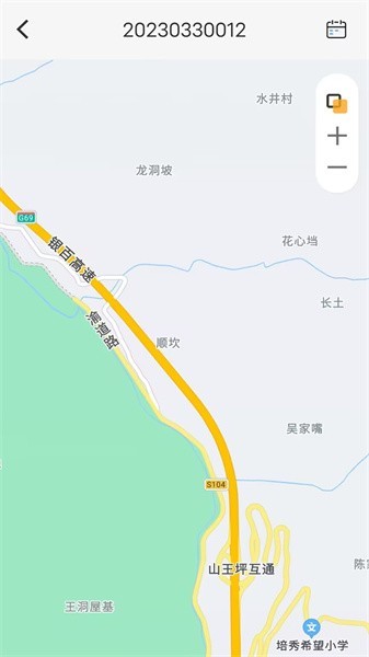 新途管车车队版截图3
