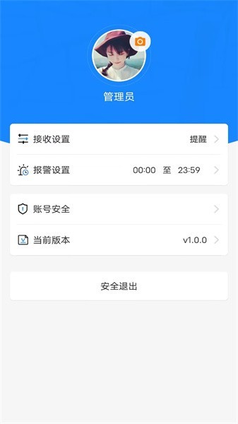 新途管车车队版截图4