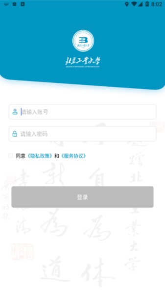 日新工大app