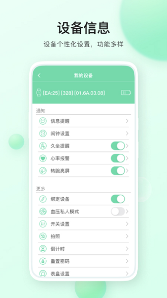 h b-and lite手表截图1