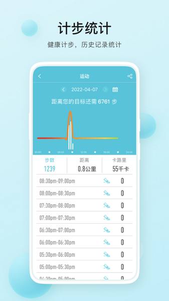 h b-and lite手表截图4