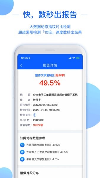 51论文查重智能降重截图1