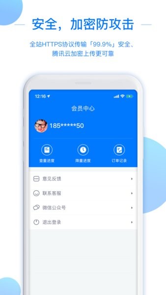 51论文查重智能降重截图2