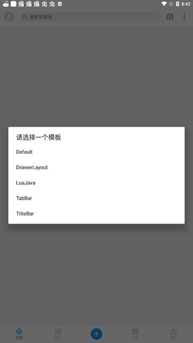 andlua开发工具截图1