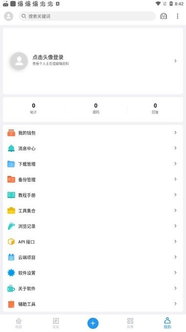 andlua开发工具截图4