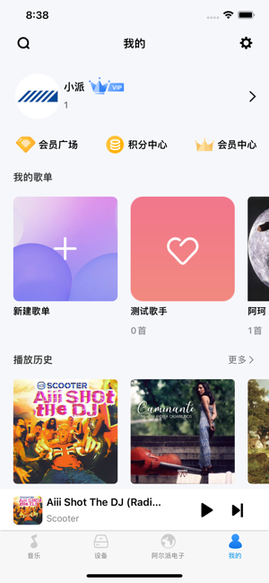 alpine music 安卓截图5