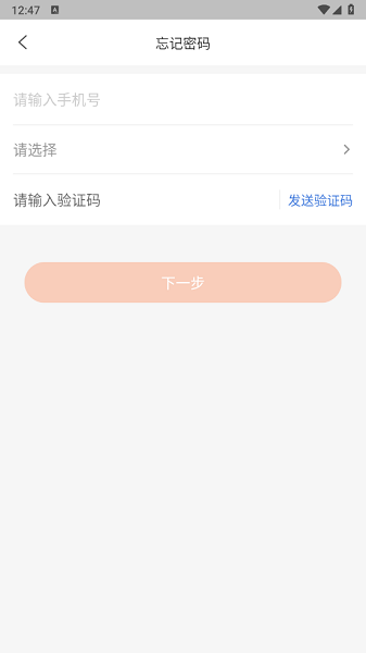 知邻智联司机端截图1