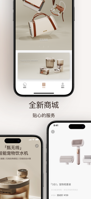 voocoo蔚刻宠物饮水机截图4
