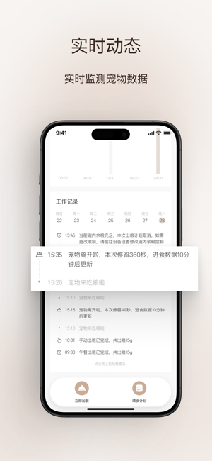 voocoo蔚刻宠物饮水机截图5
