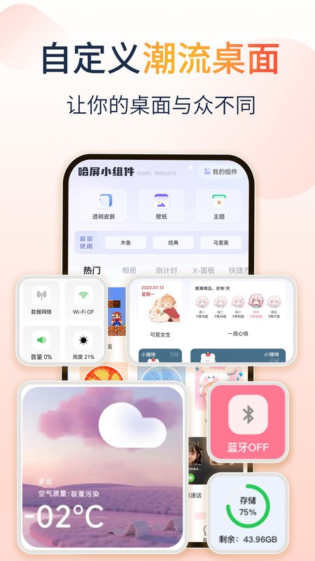 哈屏小组件灵动岛截图2