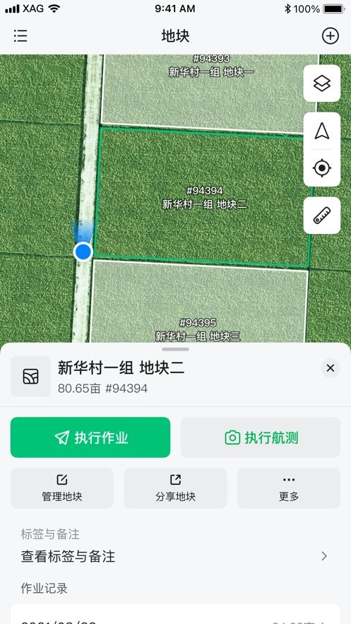 极飞农服最新版本截图1
