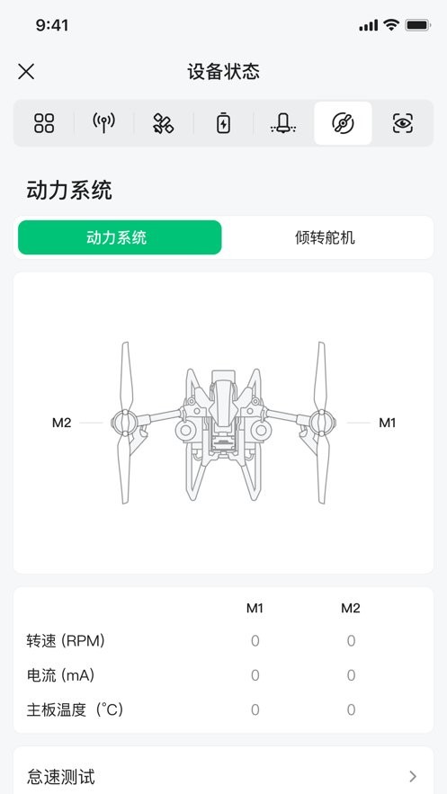 极飞农服最新版本截图2