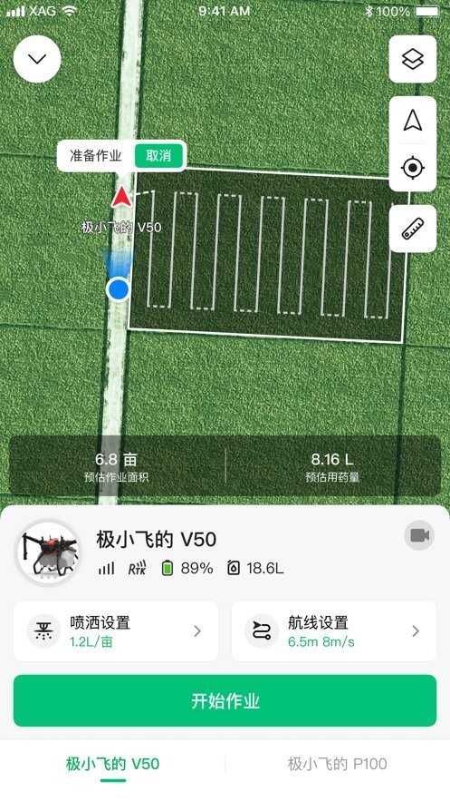 极飞农服最新版本截图3
