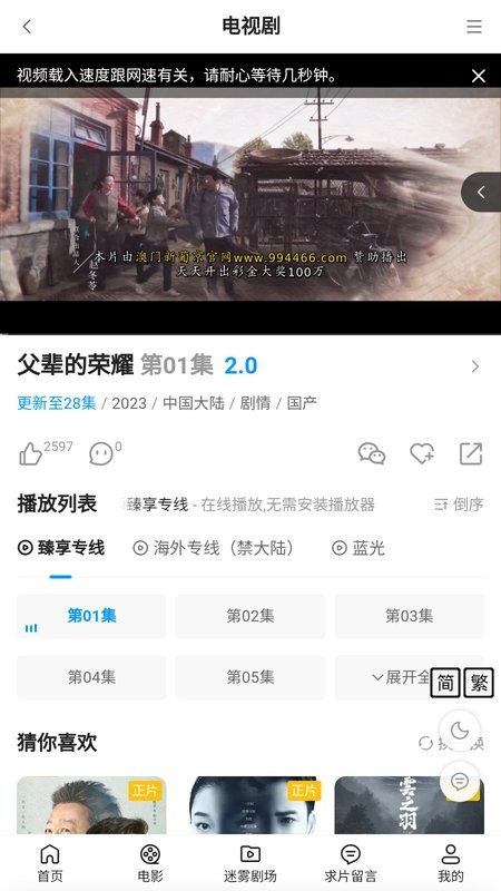 7喜影院app