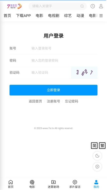 7喜影院最新版截图2