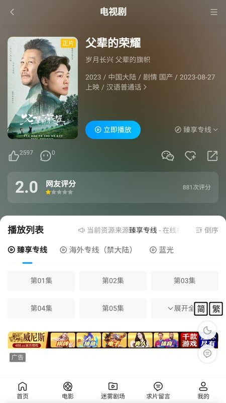 7喜影院最新版截图4