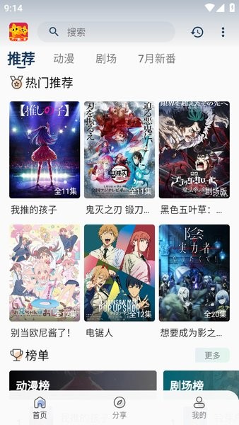 双子星动漫app官方正版截图2