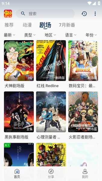 双子星动漫app官方正版截图4