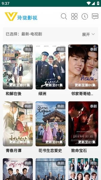玲珑影视app截图3