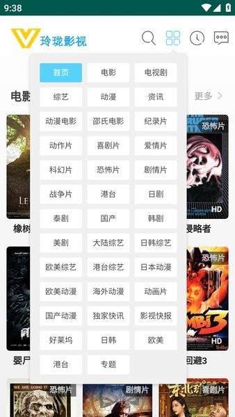 玲珑影视app截图4