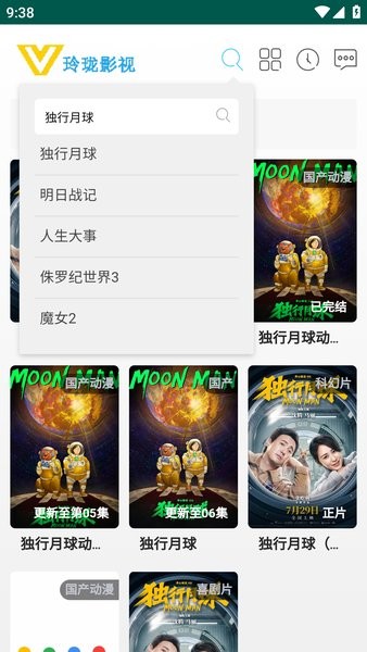 玲珑影视app截图5