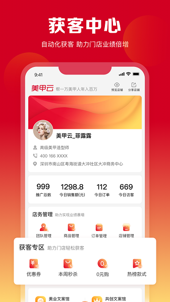 美甲云下载