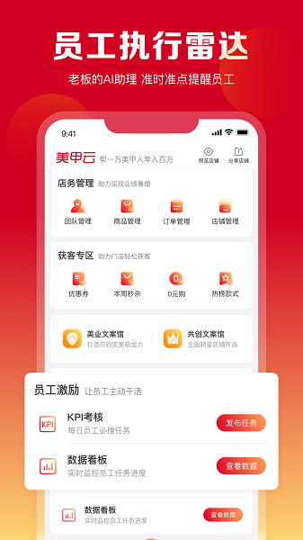 美甲云软件截图1