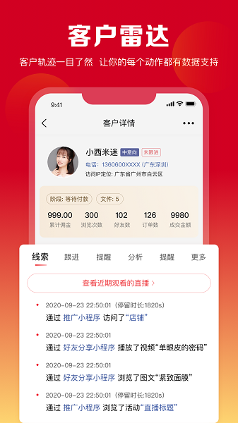 美甲云软件截图4