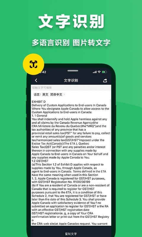 极速扫描仪app截图2