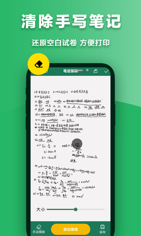 极速扫描仪app截图3