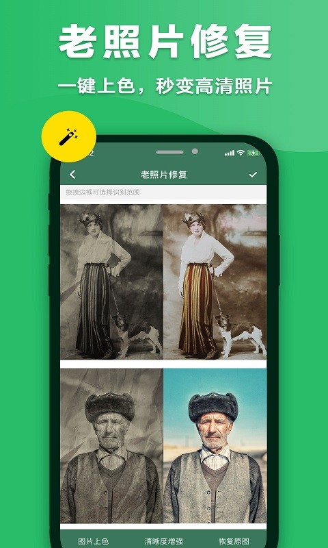 极速扫描仪app截图4