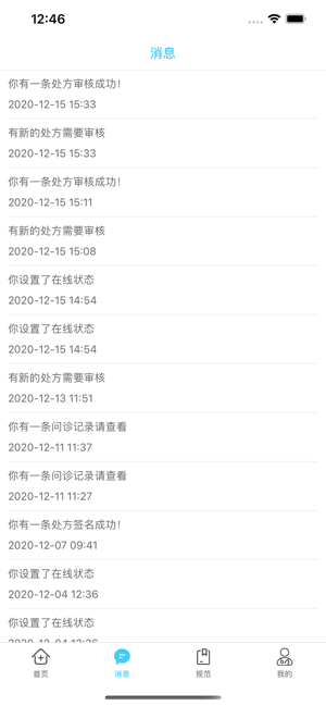 医链云方app最新版本截图1