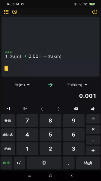阿尔法多计算器app截图4