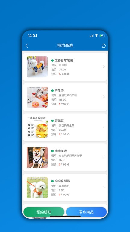 会员通软件截图4