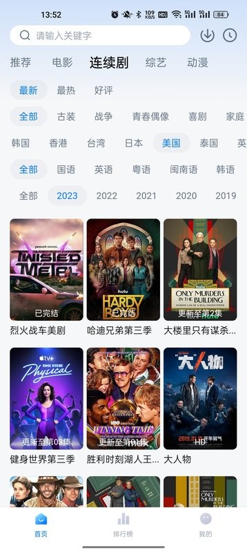 16play影视软件截图1