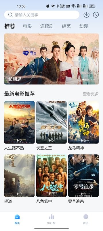 16play影视软件截图2