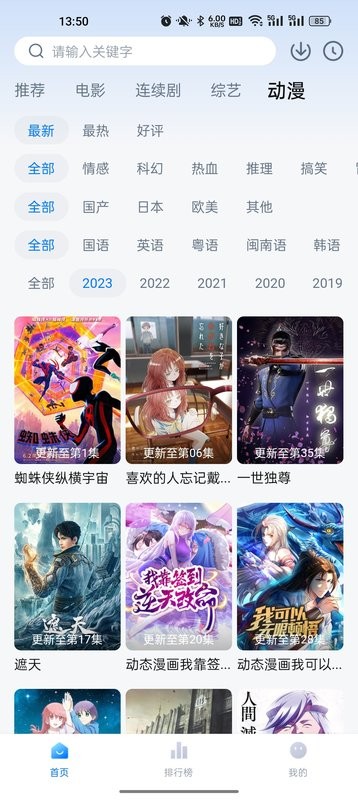 16play影视软件截图3