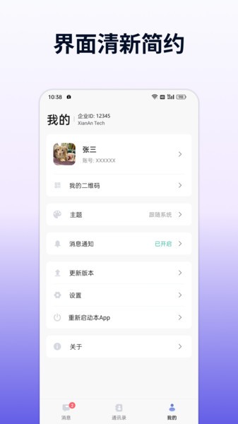 企讯达工资条软件