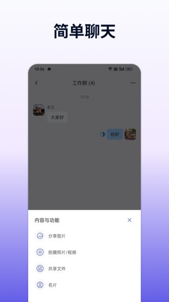 企讯达app截图1