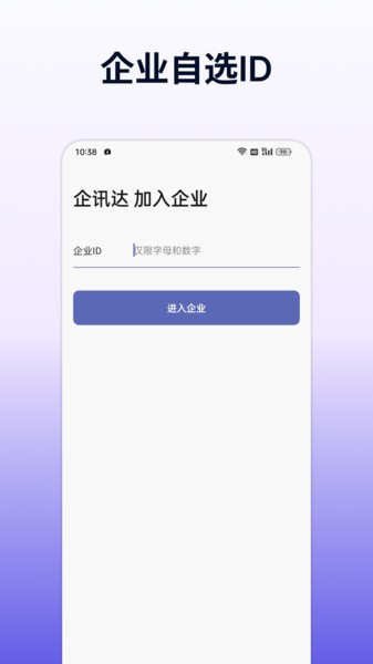 企讯达app截图2