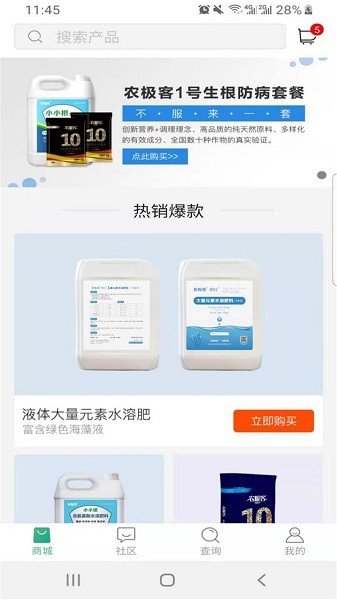 农极客软件截图1