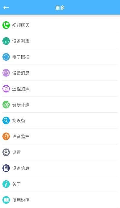 爱贝乐plusAPP截图1