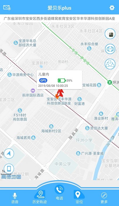 爱贝乐plusAPP截图2