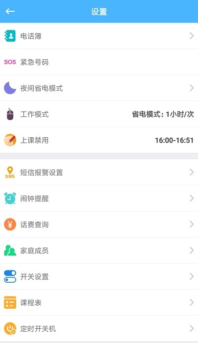 爱贝乐plusAPP截图3