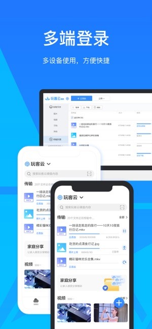 OneCloud玩客云截图1